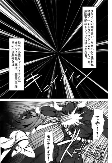 [Herokey] Netorare Art Online Fhentai - Page 2