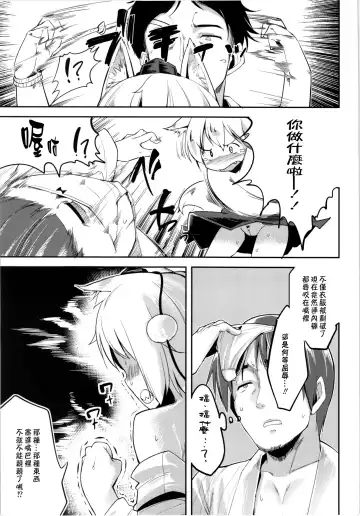 [Karoti] Himegoto 2.5 (Touhou Project) [Chinese] CE漢化組 Fhentai - Page 21
