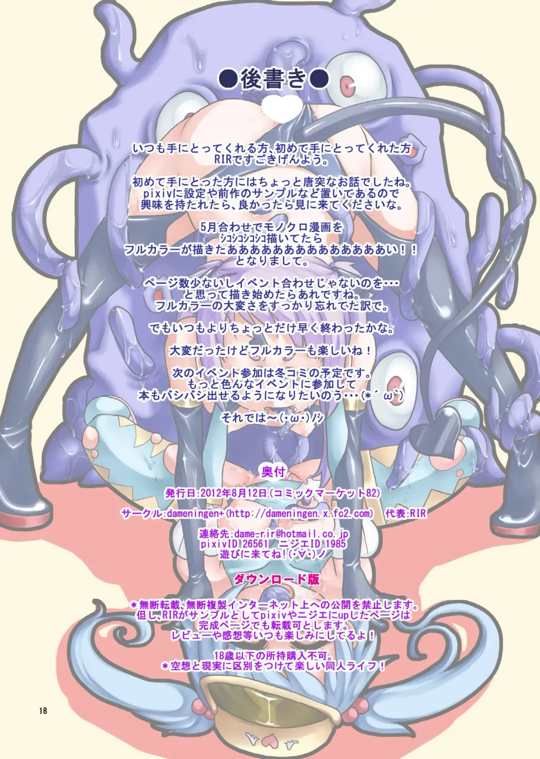 [Rir] Rorina Ai no Oshioki Heya Fhentai - Page 17