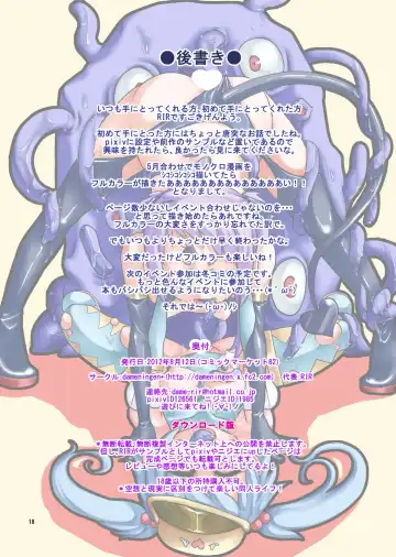 [Rir] Rorina Ai no Oshioki Heya Fhentai - Page 17