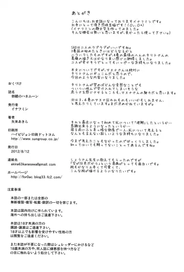 [Enoughmin] Tousaku no Honeymoon Fhentai - Page 25