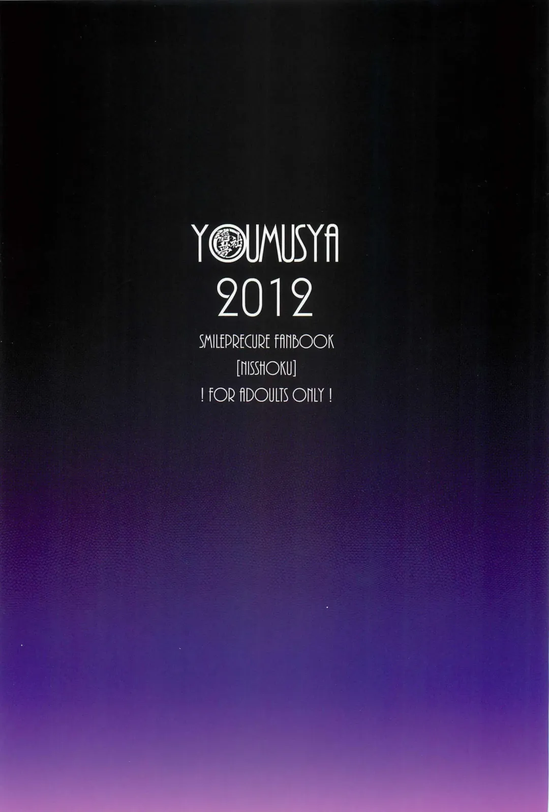 [Gengorou] Nissyoku Fhentai - Page 18