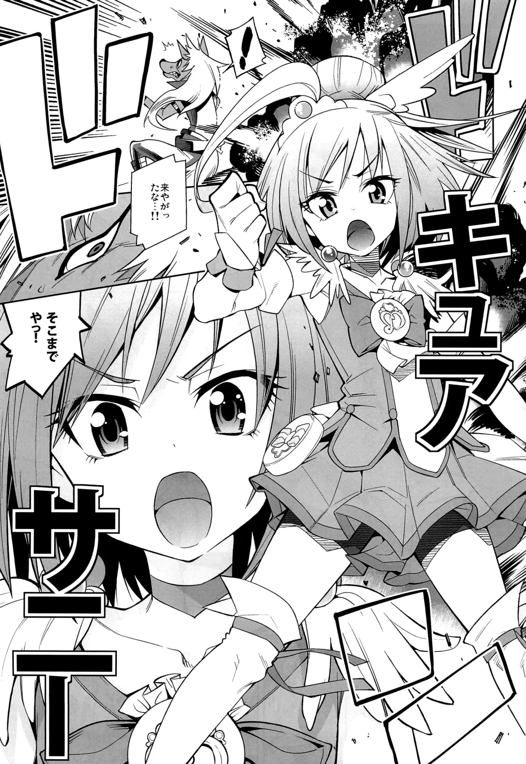 [Gengorou] Nissyoku Fhentai - Page 4