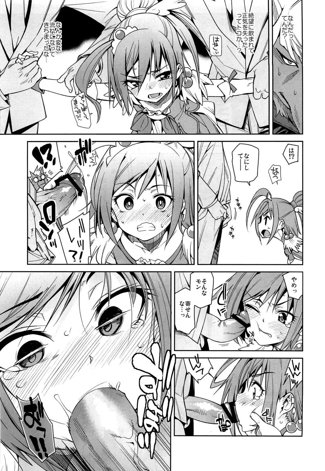 [Gengorou] Nissyoku Fhentai - Page 6