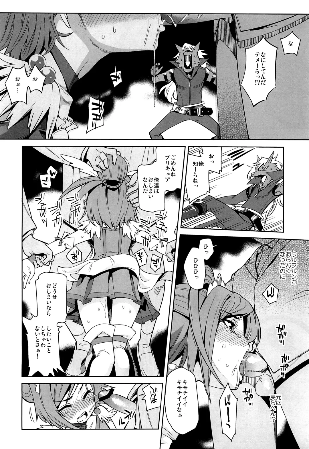 [Gengorou] Nissyoku Fhentai - Page 7