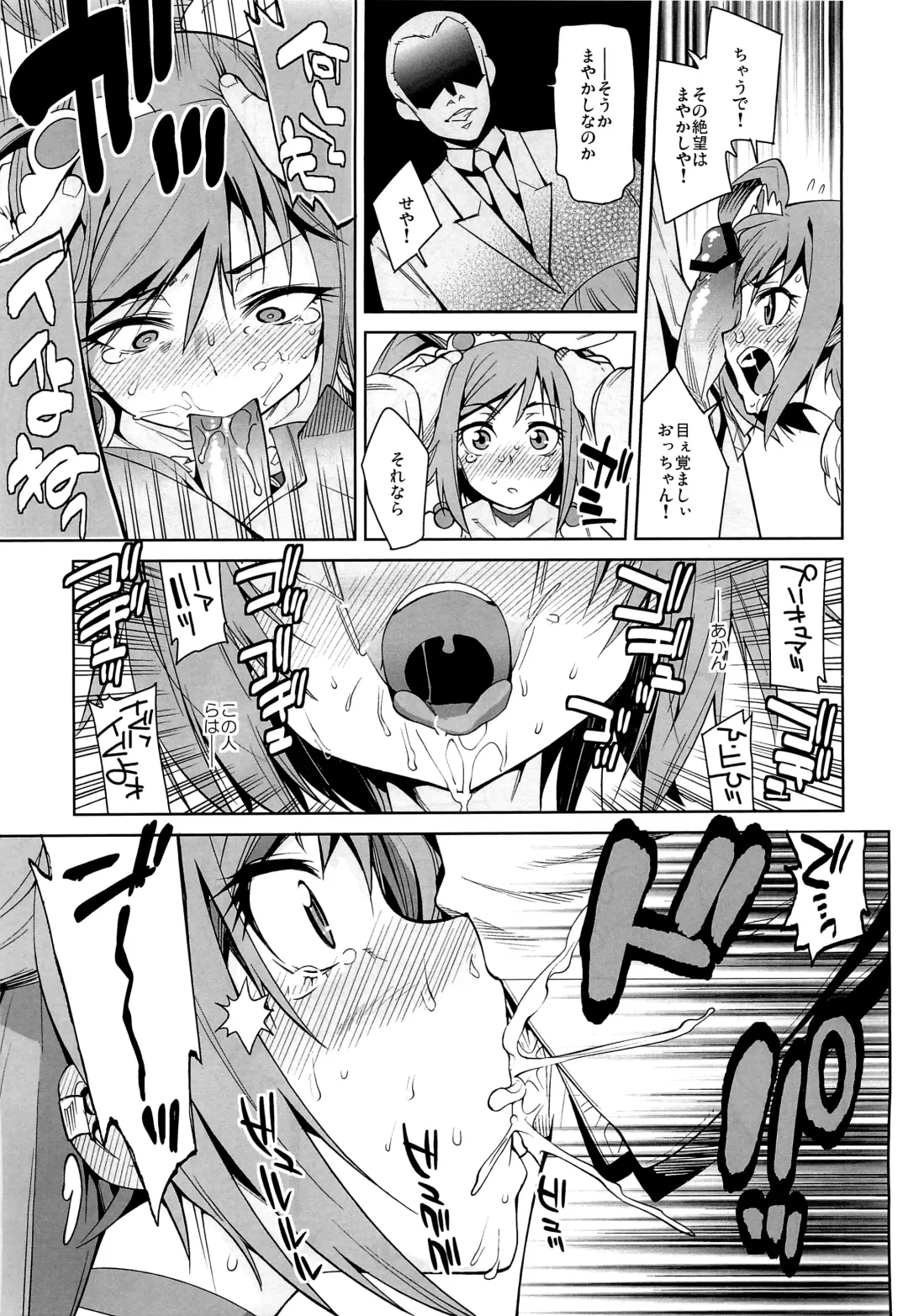 [Gengorou] Nissyoku Fhentai - Page 8