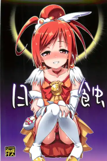 Read [Gengorou] Nissyoku - Fhentai