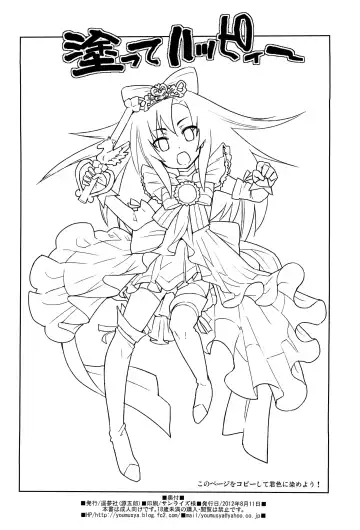 [Gengorou] Nissyoku Fhentai - Page 17