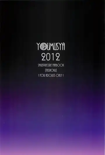 [Gengorou] Nissyoku Fhentai - Page 18