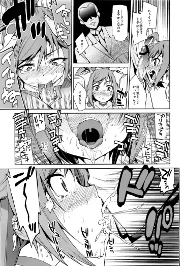 [Gengorou] Nissyoku Fhentai - Page 8