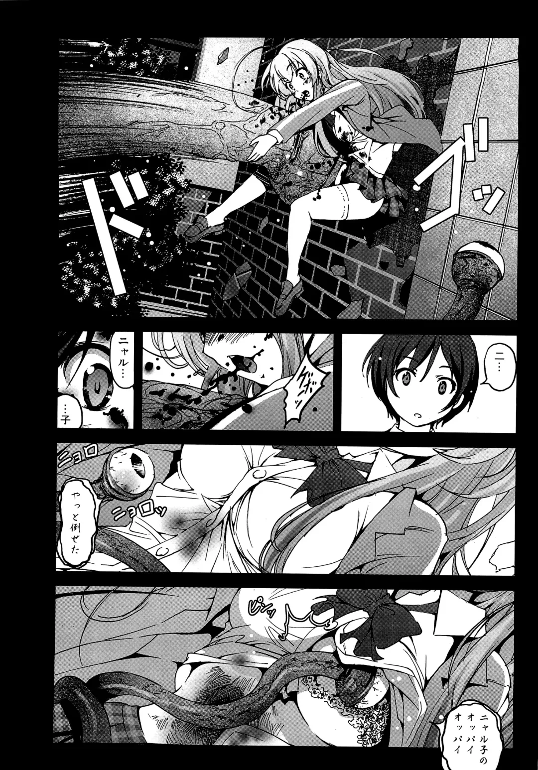 [Herokey - Kage Oi - Mokusei Zaijuu] Nakadase! Nyaruko-san Fhentai - Page 11