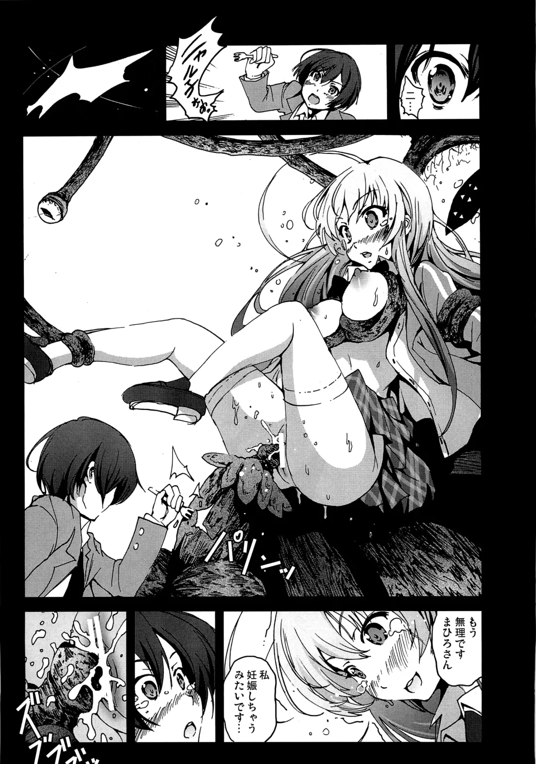 [Herokey - Kage Oi - Mokusei Zaijuu] Nakadase! Nyaruko-san Fhentai - Page 16