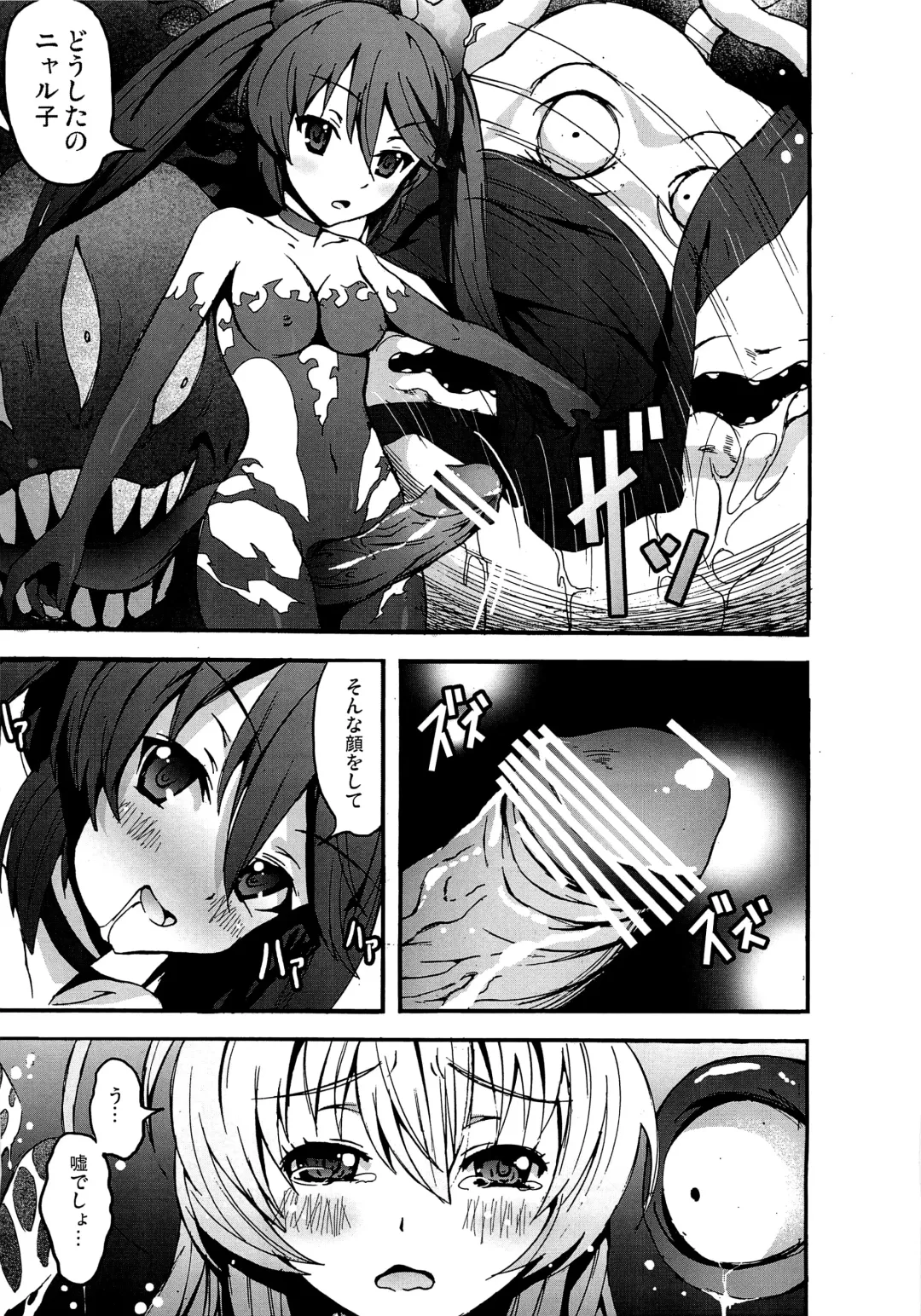 [Herokey - Kage Oi - Mokusei Zaijuu] Nakadase! Nyaruko-san Fhentai - Page 20