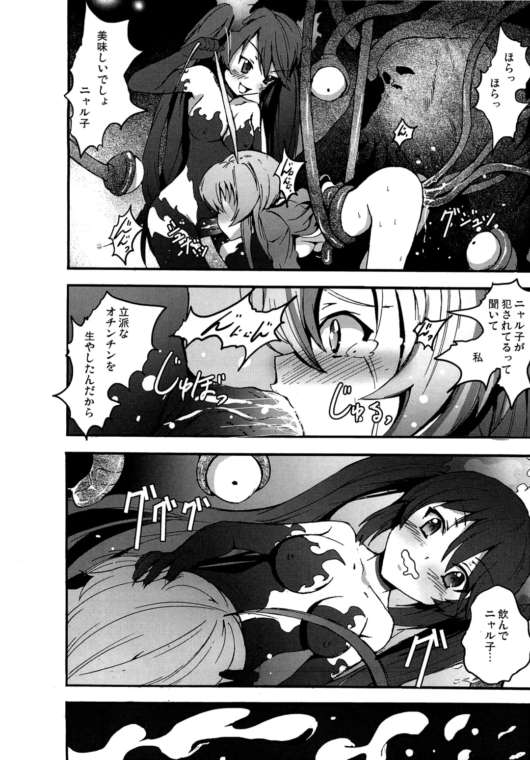 [Herokey - Kage Oi - Mokusei Zaijuu] Nakadase! Nyaruko-san Fhentai - Page 21