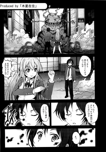 [Herokey - Kage Oi - Mokusei Zaijuu] Nakadase! Nyaruko-san Fhentai - Page 10