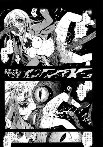 [Herokey - Kage Oi - Mokusei Zaijuu] Nakadase! Nyaruko-san Fhentai - Page 14