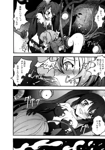 [Herokey - Kage Oi - Mokusei Zaijuu] Nakadase! Nyaruko-san Fhentai - Page 21