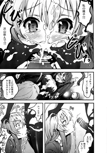 [Herokey - Kage Oi - Mokusei Zaijuu] Nakadase! Nyaruko-san Fhentai - Page 22