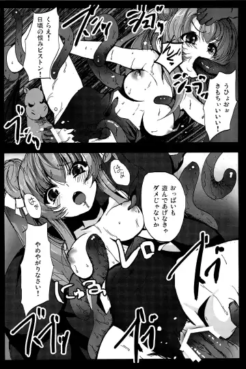 [Herokey - Kage Oi - Mokusei Zaijuu] Nakadase! Nyaruko-san Fhentai - Page 5