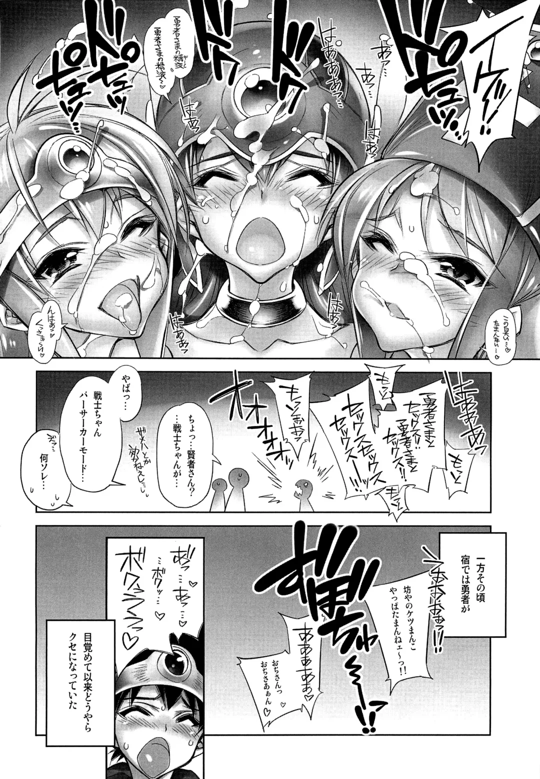 [Hiyo Hiyo] Shuudan Rankou Party Play!!-II Fhentai - Page 13