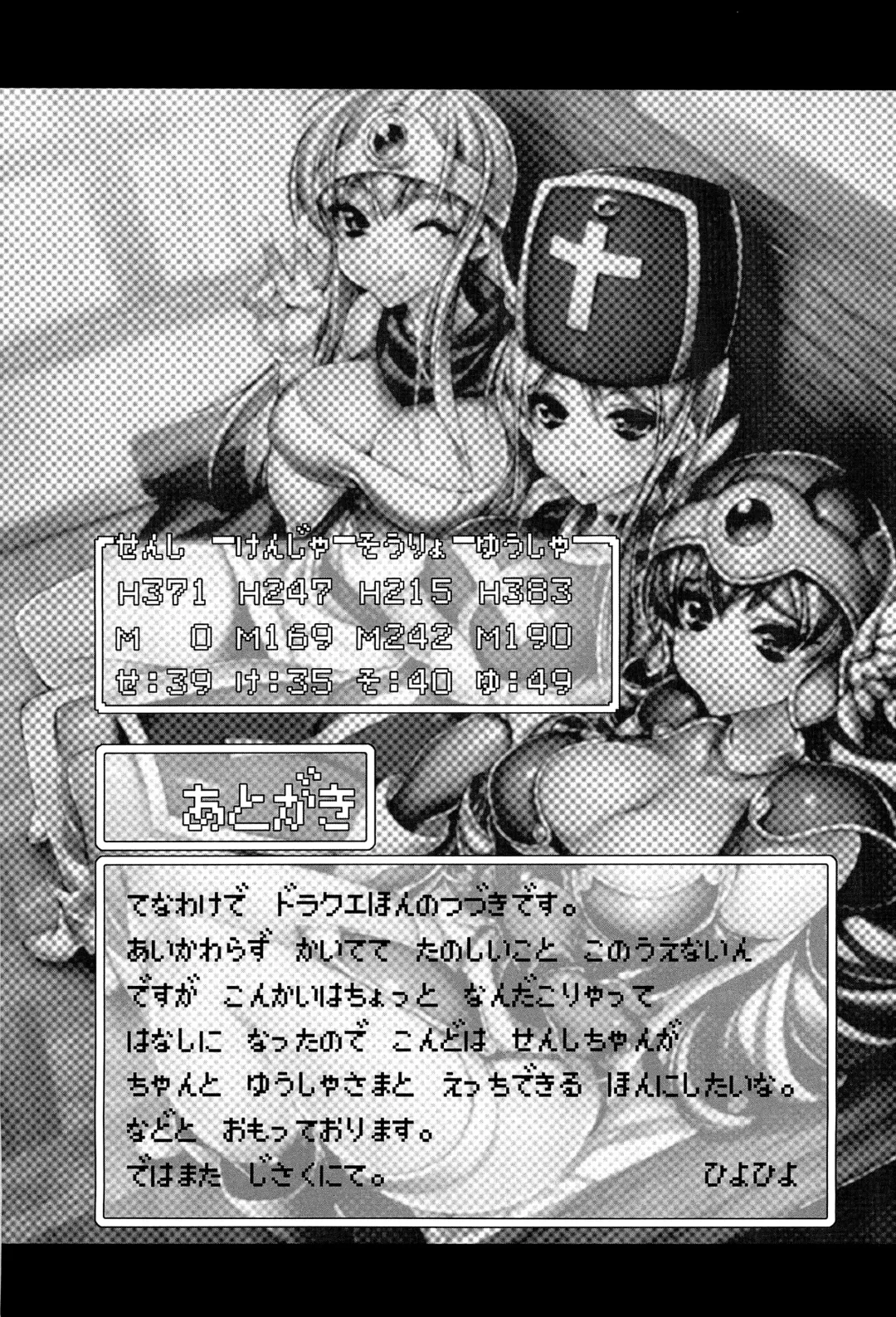 [Hiyo Hiyo] Shuudan Rankou Party Play!!-II Fhentai - Page 14