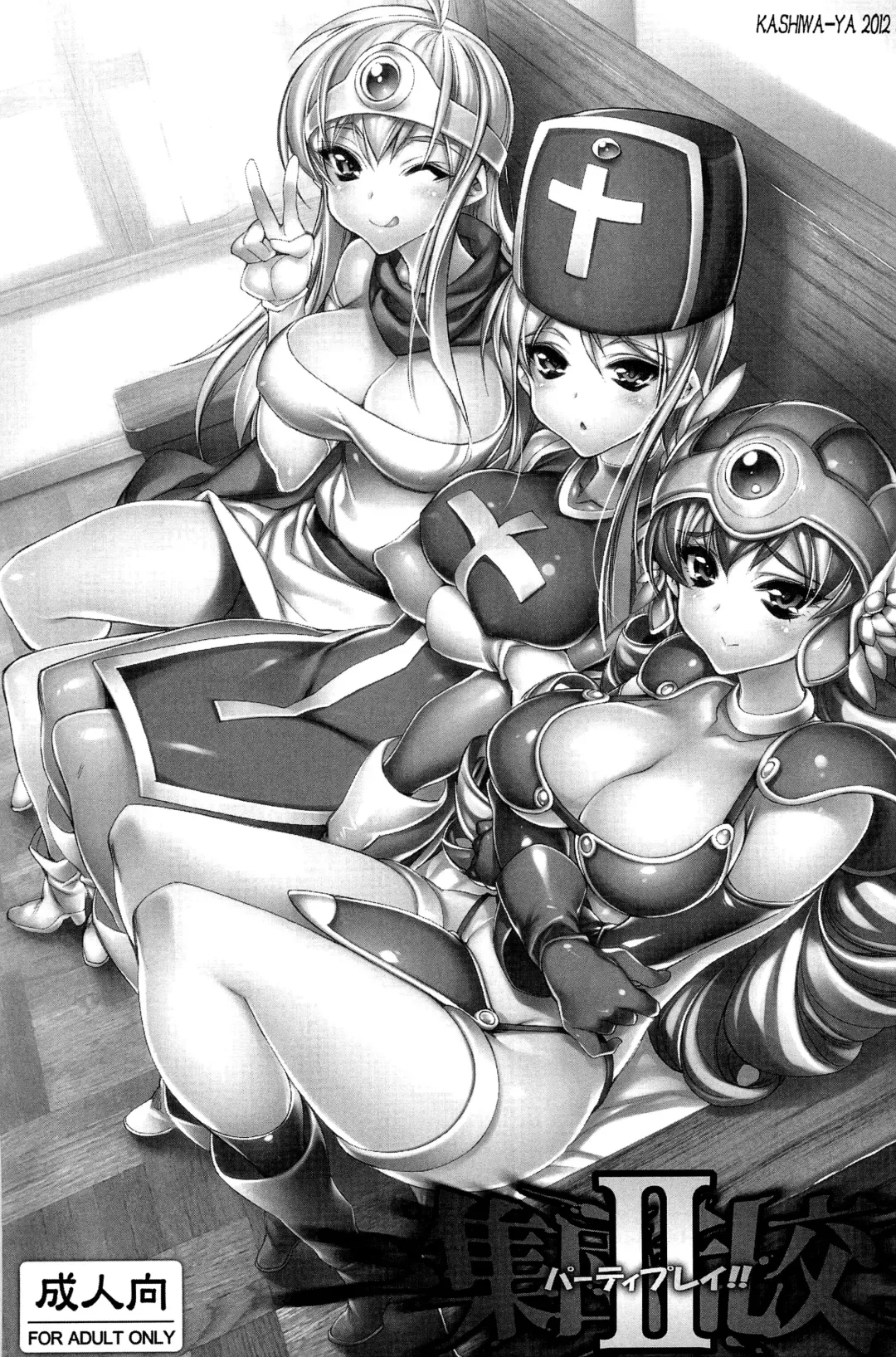 [Hiyo Hiyo] Shuudan Rankou Party Play!!-II Fhentai - Page 2