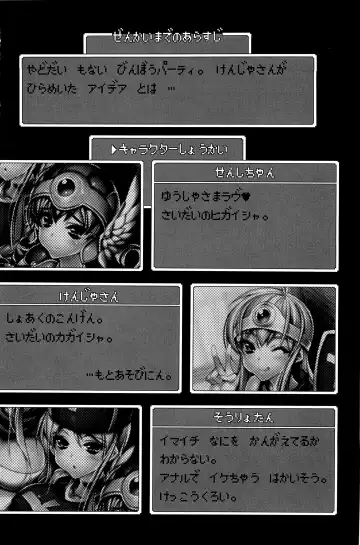 [Hiyo Hiyo] Shuudan Rankou Party Play!!-II Fhentai - Page 3