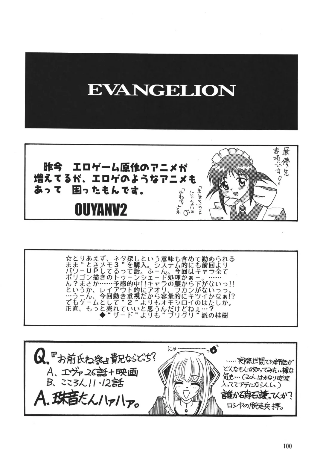 NEXT Climax Magazine 10 Evangelion Fhentai - Page 100