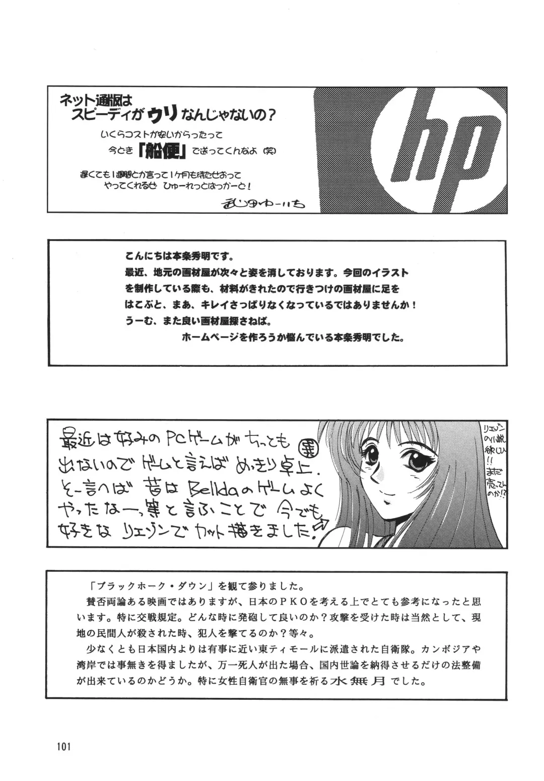 NEXT Climax Magazine 10 Evangelion Fhentai - Page 101