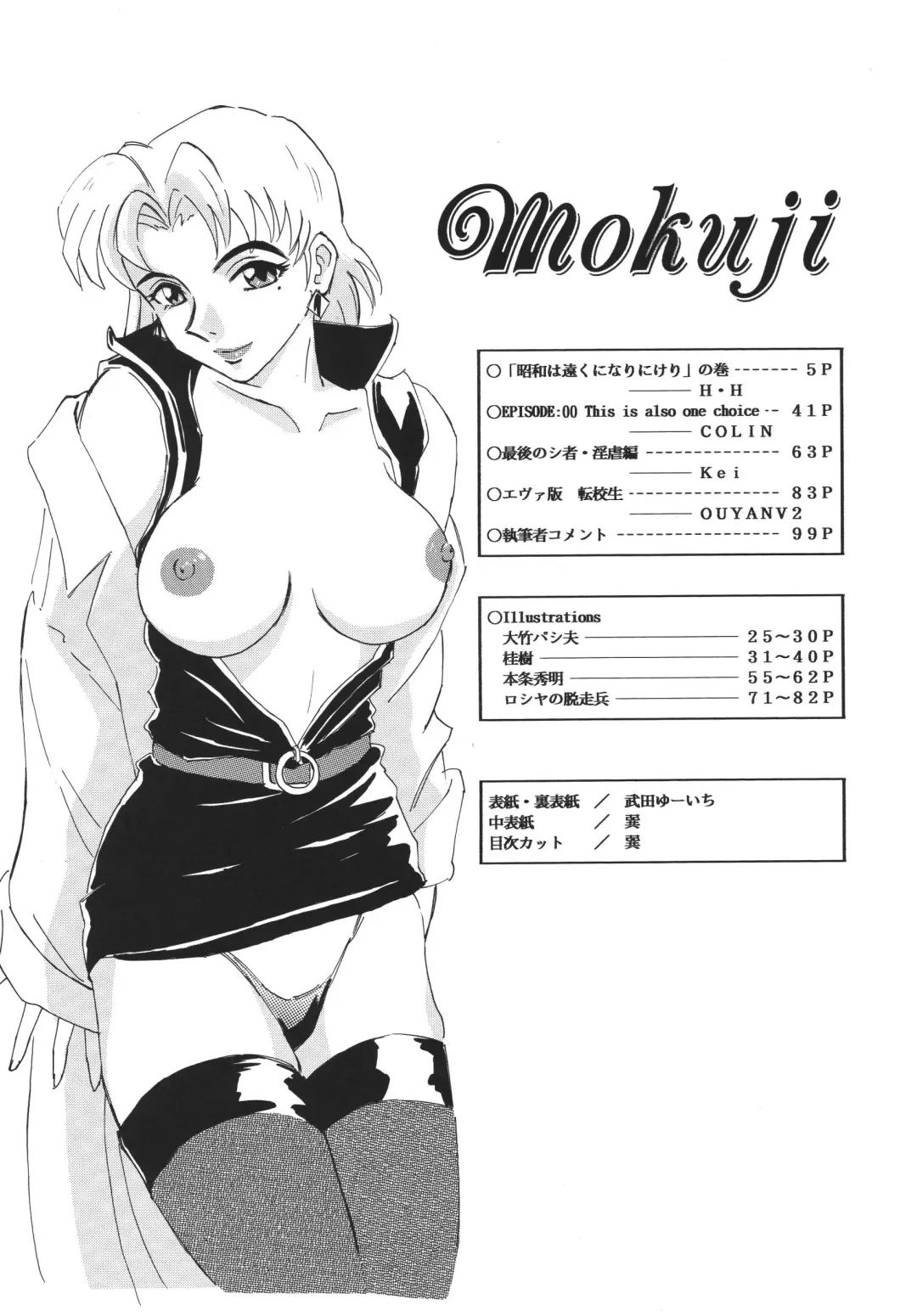 NEXT Climax Magazine 10 Evangelion Fhentai - Page 4