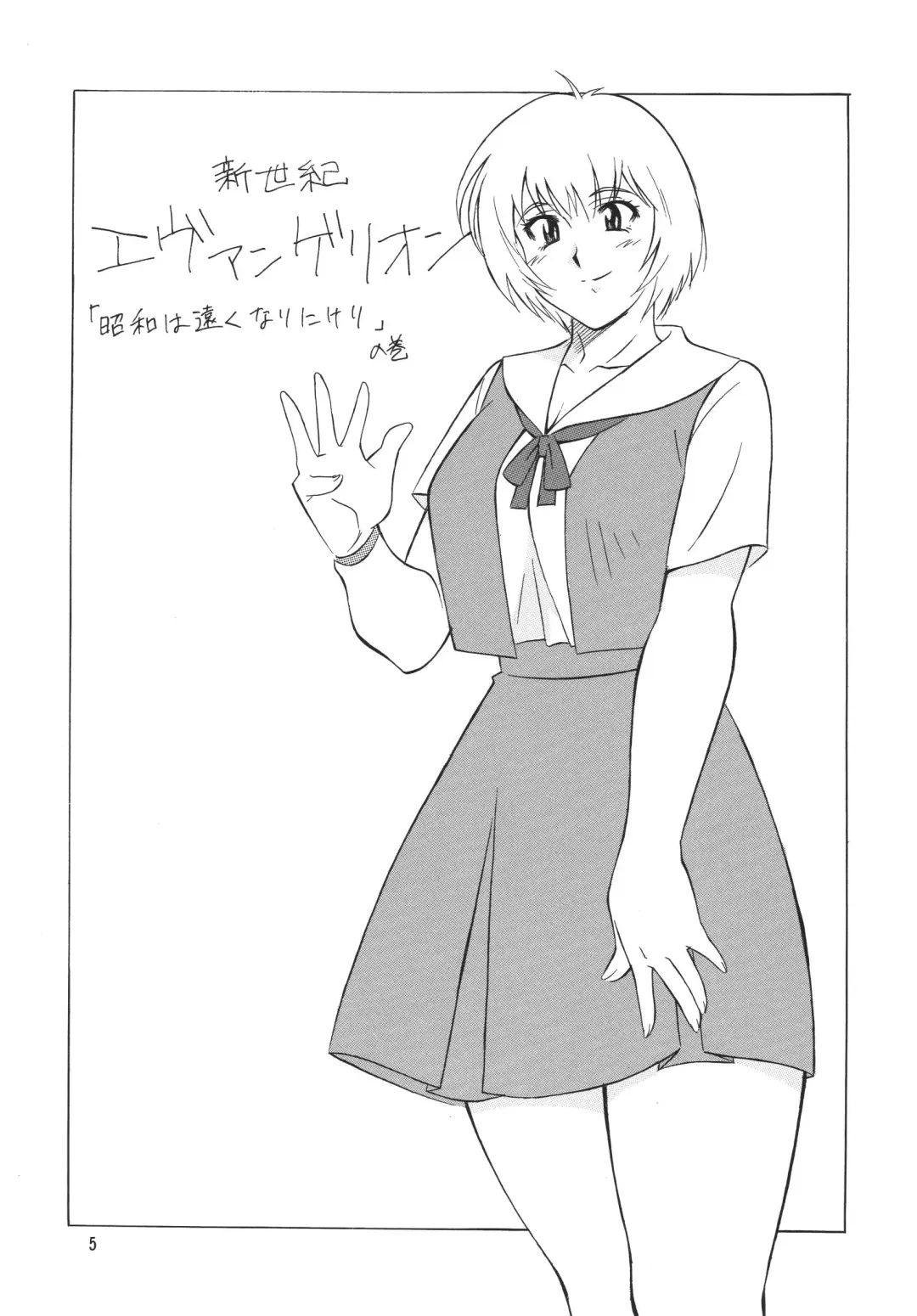 NEXT Climax Magazine 10 Evangelion Fhentai - Page 5