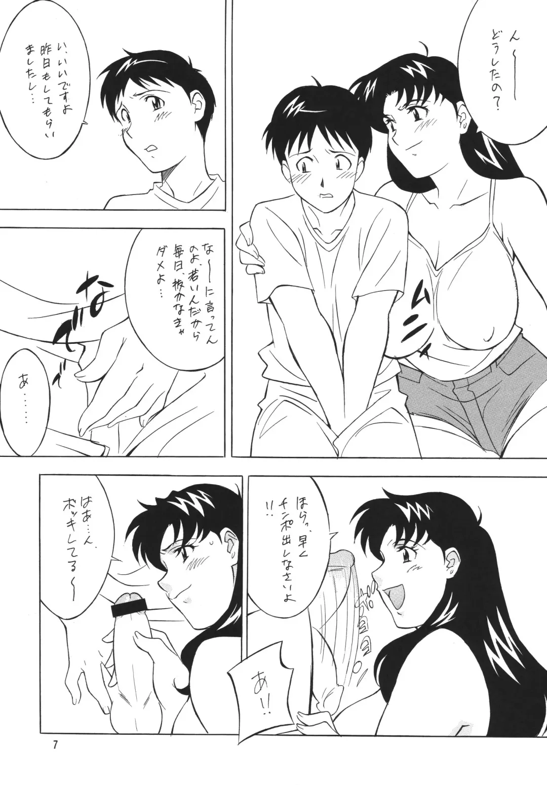 NEXT Climax Magazine 10 Evangelion Fhentai - Page 7