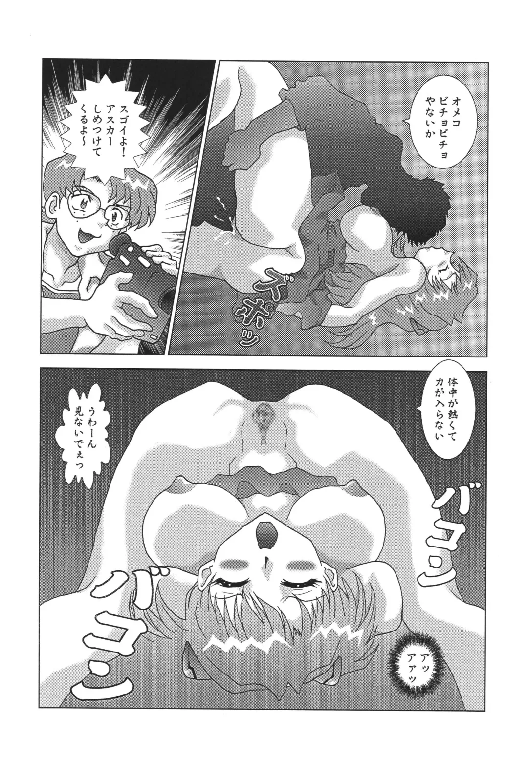 NEXT Climax Magazine 10 Evangelion Fhentai - Page 96