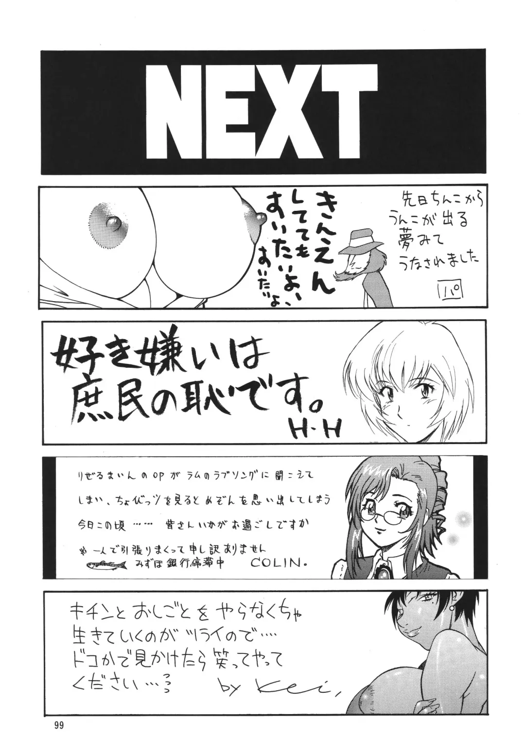 NEXT Climax Magazine 10 Evangelion Fhentai - Page 99