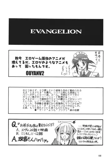 NEXT Climax Magazine 10 Evangelion Fhentai - Page 100