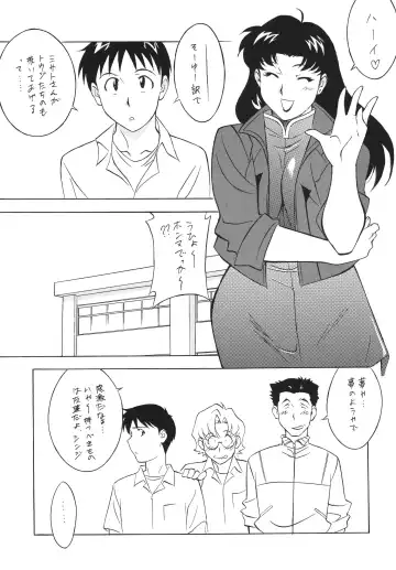 NEXT Climax Magazine 10 Evangelion Fhentai - Page 15