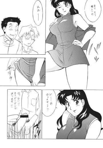 NEXT Climax Magazine 10 Evangelion Fhentai - Page 16