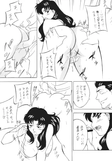 NEXT Climax Magazine 10 Evangelion Fhentai - Page 22