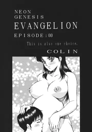 NEXT Climax Magazine 10 Evangelion Fhentai - Page 41