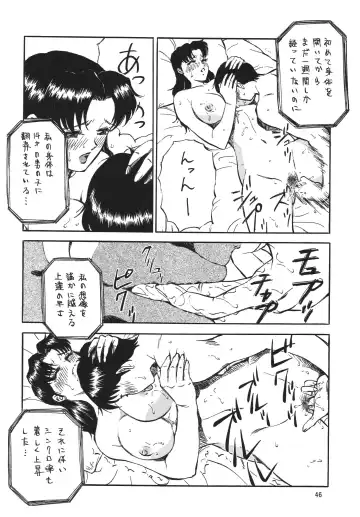 NEXT Climax Magazine 10 Evangelion Fhentai - Page 46