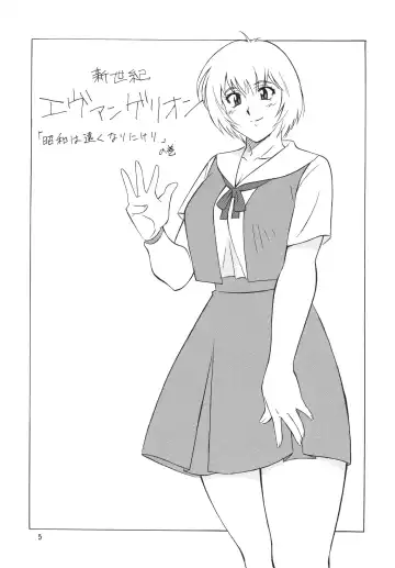 NEXT Climax Magazine 10 Evangelion Fhentai - Page 5