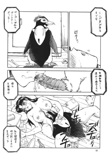 NEXT Climax Magazine 10 Evangelion Fhentai - Page 50