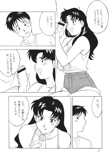 NEXT Climax Magazine 10 Evangelion Fhentai - Page 8