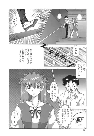 NEXT Climax Magazine 10 Evangelion Fhentai - Page 84