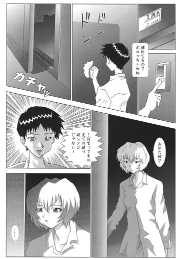 NEXT Climax Magazine 10 Evangelion Fhentai - Page 85