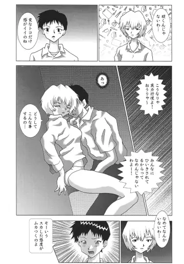 NEXT Climax Magazine 10 Evangelion Fhentai - Page 86