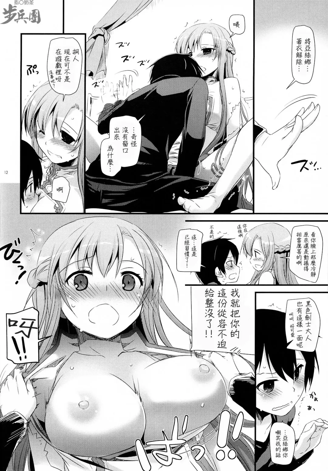 [Nakajima Yuka] D.L.action 70 Fhentai - Page 13