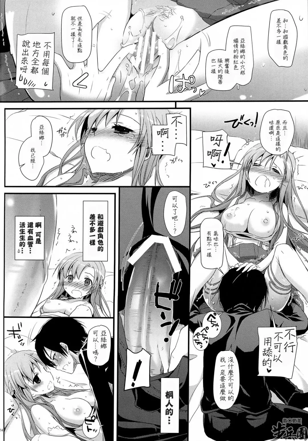 [Nakajima Yuka] D.L.action 70 Fhentai - Page 15