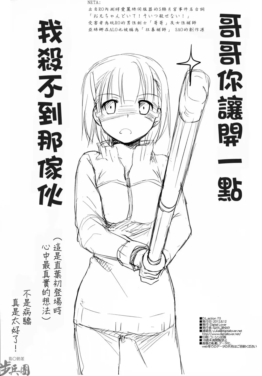 [Nakajima Yuka] D.L.action 70 Fhentai - Page 20