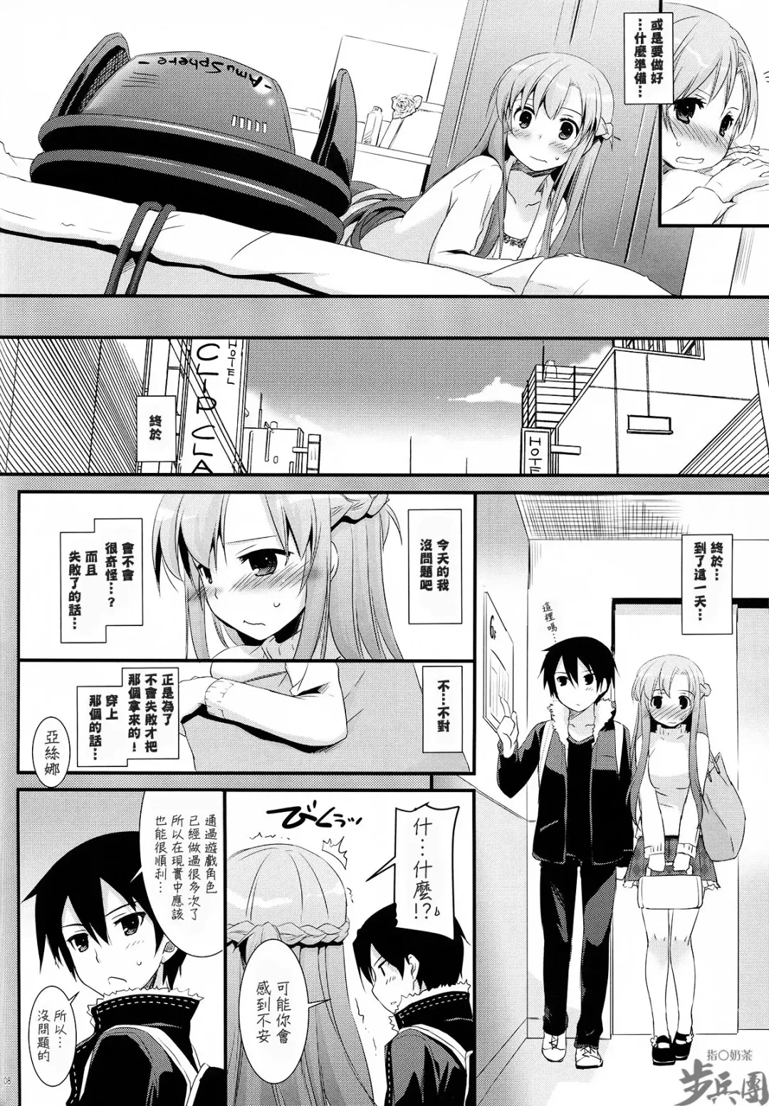 [Nakajima Yuka] D.L.action 70 Fhentai - Page 9